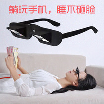 Lazy glasses Lying watching TV playing mobile phone artifact reading in bed refracting mirror high-definition myopia eye corner mirror