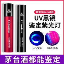 Purple lamp 365nm ultraviolet flashlight identification special fluorescent lamp detection pen jadeite anti-counterfeiting wine inspection banknote