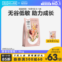 Wei Shi no Valley cat food cat milk cake grain 1 8kg kitten fattening hair gills no grain cat dry food staple guard