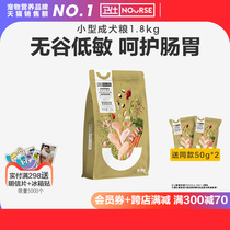 Wei Shi small dog adult dog dog food 1 8kg dog general type Teddy than bear fight without Grain Full Price dog food guard