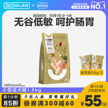 Wei Shi small dog adult dog dog food 1 8kg dog general type Teddy than bear fight without Grain Full Price dog food guard