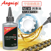 Chain oil Mountain bike bicycle accessories Mechanical lubricating oil Chain oil Oil maintenance set Household bearings