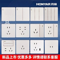 Promotional Hongyan switch socket X4 one two three four open single double control five-hole air conditioning 16A TV computer panel