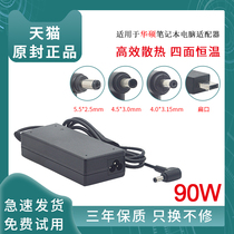 SUSTech A8 F8 F8 A43S A43S A55V Laptop computer adapter 19V4 74A power cord General ADP-90CDDBSBBBK550