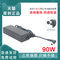 Applicable SONY Sony notebook power adapter VAIO VGP-AC19V42 AC19V37 computer charger line 19 5V4 7A 19 5