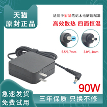 Applicable Acer macro-based notebook charger 19v3 42a4 74A power cord 65W90W computer power adapter 4741g4820t E1-471