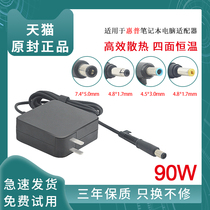 HP laptop charger HP notebook power adapter 19V4 74A power cord 19 5V4 62A original dress hp19 hp19 5V3 33A441 33A441
