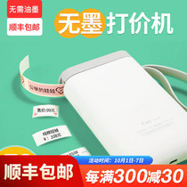Jing Chen D11 D110 marking machine price machine pricing Machine full automatic production date code handheld small portable price meter supermarket price tag printer clothing store price tag machine