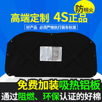 Suitable for Geely Emgrand EC7 car special engine hood sound insulation cotton heat insulation cotton special car