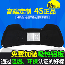 Adapt to modern lead Rena Yuedong Langdong IX3525 car engine cover trunk sound insulation cotton heat insulation cotton