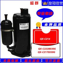 QX-C214E030g QX-C222B030G QX-23 QX-C217 Brand new Gree air conditioning compressor 1 5