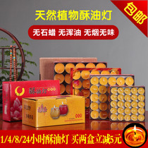 Tasteless smokeless butter lamp for Buddha lamp home 4 hours 100 grain of Buddha front lamp long light fragrance candle