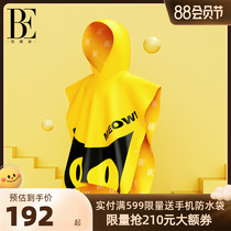 BE Van Dean Childrens Bathroom Closed with Hat Dry Dry Dry Suction Beach Toilet Boys and Girls Travel Spa