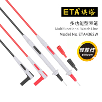Cold-resistant multimeter table pen Universal multimeter thread measuring needle soft multi-strand silicone test wire watch stick anti-freeze meter pen