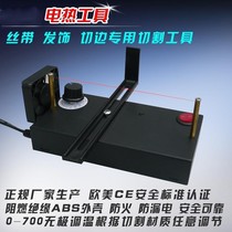 Small Handmade Hair Accessories Ribbon Ribbon Hot Cutting Machine Ribbon Electric Heating Wire Cutting Machine Trademark Resistance Wire Hot Cutting Machine