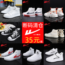 Back Force Breaking Yards Clear Cabin High Bunch Shoes Mens Shoes Spring Summer 2022 New Wave Shoes Mens Casual Shoes Sneakers Men