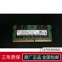 SKhynix Hyundai Hynix 16G 2133 DDR4 HMA82GS6MFR8N-TF Notebook Memory