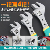 Active Wrench Tool Living plate Hand multifunction large opening live Mouth Multi-purpose Wanuse plate Mighty Bathroom Wrench