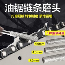 Electric chain grinder electric chain saw gasoline saw grinding machine electric grinding head chain saw accessories electric saw Emery ceramic file
