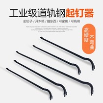 (Factory direct sales) nail starter crowbar crowbar demolition wooden box auto repair warped tire tools hardware steel brazing