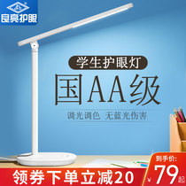  Liangliang table lamp for learning Special childrens student desk Plug-in dormitory bedroom bedside reading reading eye protection lamp