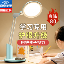 Liangliang eye protection lamp learning special student childrens desk rechargeable plug-in dual-purpose National AA writing lamp