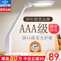 Liangliang National AA eye protection lamp learning special student childrens desk homework lamp dormitory bedside reading lamp
