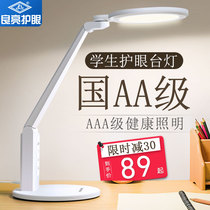 Liangliang eye protection table lamp Learning special student desk charging and plug-in dual-use childrens household AA grade reading lamp