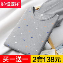 Hengyuan Xiang Qiangqiu Pants Men All-pure Cotton Sweatshirt Teenagers Antibacterial Autumn Pants Winter Thin-style Warm Underwear Suit