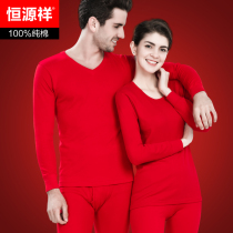 Hengyuan Xiang Ben Life Underwear Suit Mens Warm Womens Pig Year Full Pure Cotton Sweatshirt Big Red Autumn Clothes