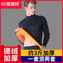 Hengyuan Xiang Mens Warm Underwear Suit Thicken Plus Suede Desh Fever Autumn Clothes Autumn Pants Giant Thick Middle-aged And Old Winter