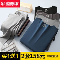 Constant Source Xiang Fever Mens Warm Underwear No Marks Constant Temperature Autumn Pants Thicken Plus Suede Autumn Clothes Pants Suit Autumn winter