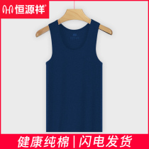  Hengyuanxiang vest mens pure cotton summer thin section hurdler loose old man bottoming undershirt sleeveless sports large size tide