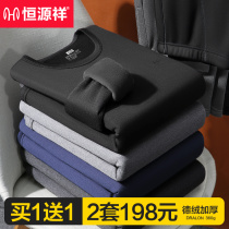 Constant Source Xiang Thermal Underwear Men Thickening of Garnapped Deheating middle-aged People Wearing Autumn Clothes Autumn Pants Suit winter