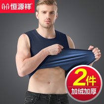 Hengyuan Xiang mens warm underwear Develvet fever vests in winter wear a blouse and thickened upper body to beat the undershirt