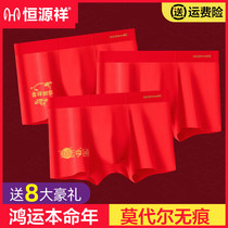 Heng Yuan Xiang mens underwear boxer year modal marriage bed with its bright red curtains boxers wedding gift cow summer HH