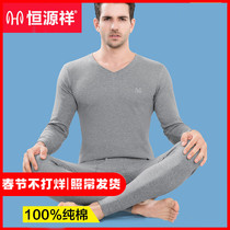 Hengyuanxiang autumn pants men's all cotton sweater youth antibacterial autumn pants winter thin thermal underwear set