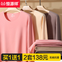 Constant Source Xiang Warm Underwear Lady Without Mark blouses Thickening Plus Suede Dthinner Inner Wearing Autumn Clothes Autumn Pants Suit Winter