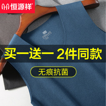 Constant source Xiang warm vest mens no marks thickened and added suede antibacterial underwear hit bottom upper body blouses for winter
