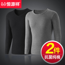 Hengyuan Xiang Mens Pure Cotton Sweatshirt Antibacterial Autumn Clothes Single Blouse Jacket With Bottom Thin Upper Body Warm Underwear Autumn winter