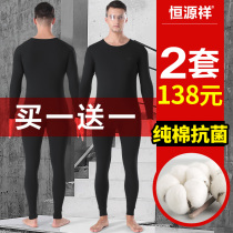 Hengyuan Xiang Qiangqiu Pants Men All-pure Cotton Sweatshirt Teenagers Antibacterial Autumn Pants Winter Thin-style Warm Underwear Suit