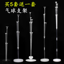 Balloon table fluttering party supplies fluttering net red balloon bracket wedding room wedding hotel birthday opening decoration