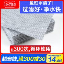 Fish tank filter cotton filter material high density sponge Super purified water thickening magic carpet special biochemical white cotton