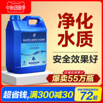 Fish tank water purification agent water clear clarification turbid water quality clear agent disinfection sterilization cleaning agent fish supplies