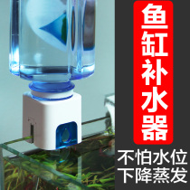 Fish tank automatic water replenisher power-free water filling float valve fish aquaculture water tank water level controller