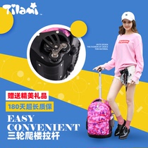 American TILAMI junior high school students male and female three-wheeled tie rod schoolbag climbing stairs artifact hot selling shoulder bag
