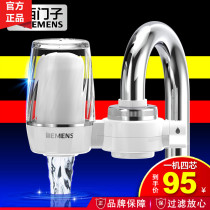 German water purifier Household faucet filter Tap water direct drinking water purifier Kitchen purifier water filter core