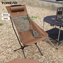 Pathfinder outdoor chair outdoor foldable portable fishing exquisite camping beach moon chair folding chair recliner