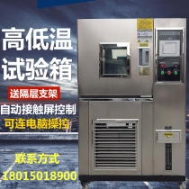 Home delivery Sanfeng high and low temperature test chamber constant temperature and humidity test chamber high and low temperature alternating test chamber