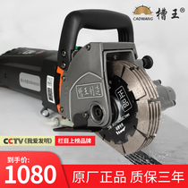Dark wire slot King slotting machine one-time forming dust-free hydropower project installation wall cutting concrete slotting artifact